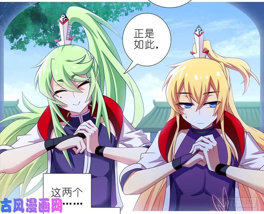 我家大师兄脑子有坑第316坑 你不早说！