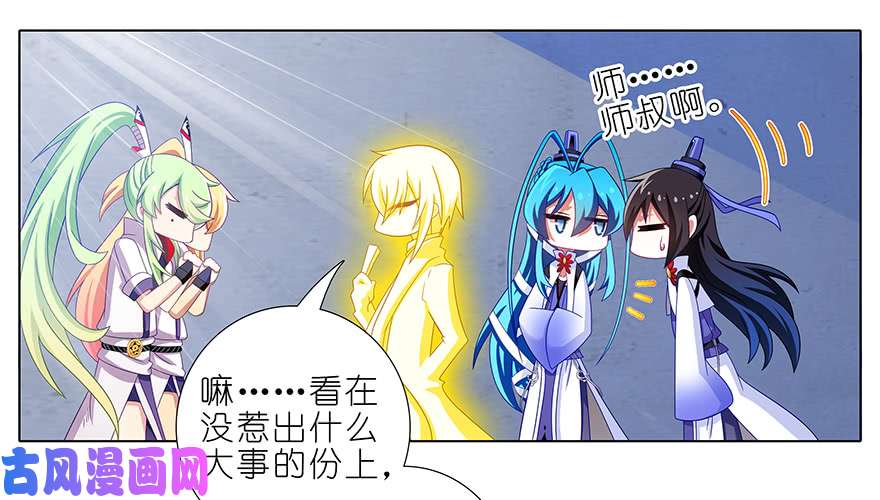 我家大师兄脑子有坑第316坑 你不早说！