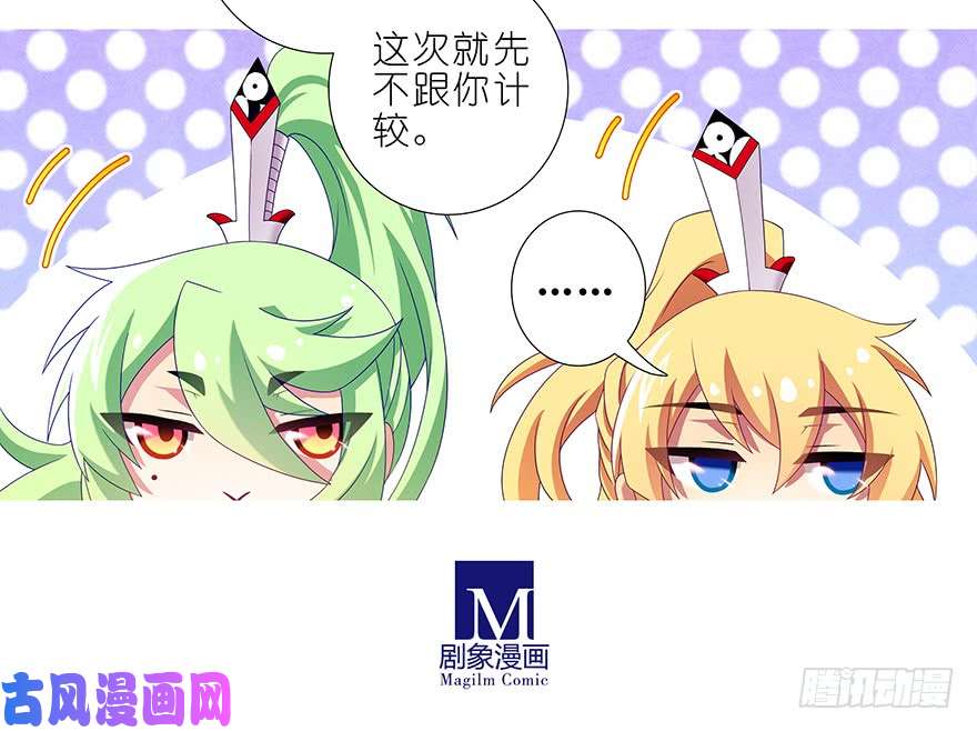 我家大师兄脑子有坑第316坑 你不早说！