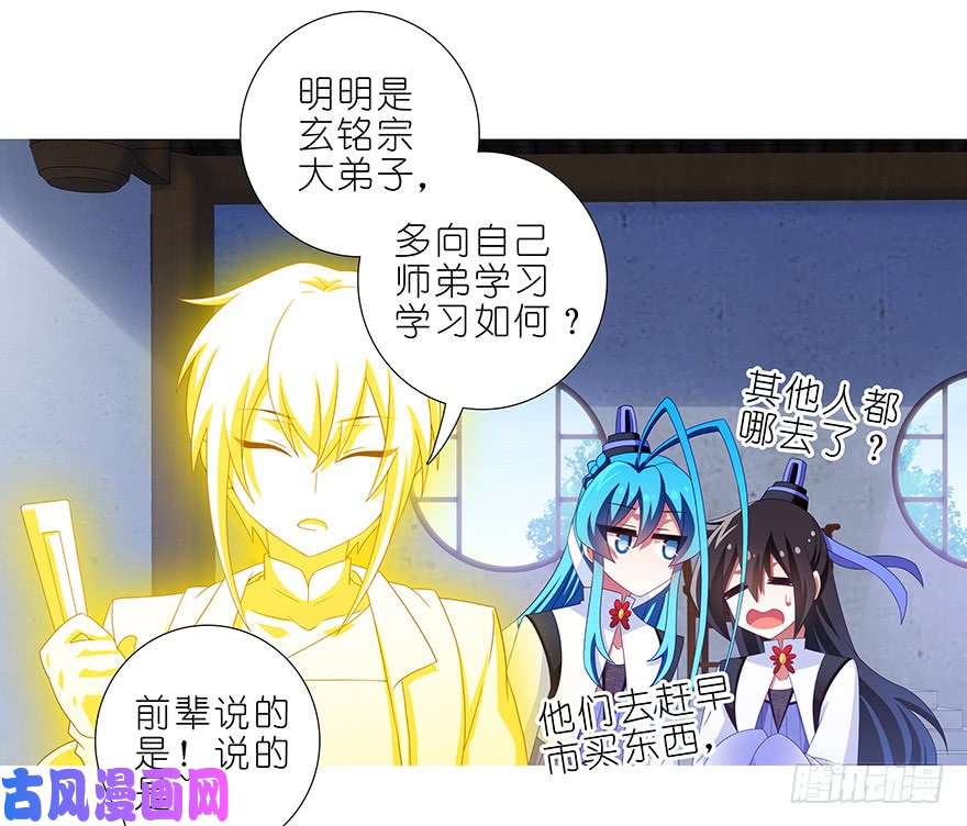 我家大师兄脑子有坑第316坑 你不早说！