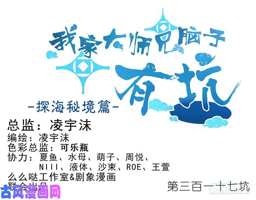 我家大师兄脑子有坑第317坑 传说之术重现江湖！