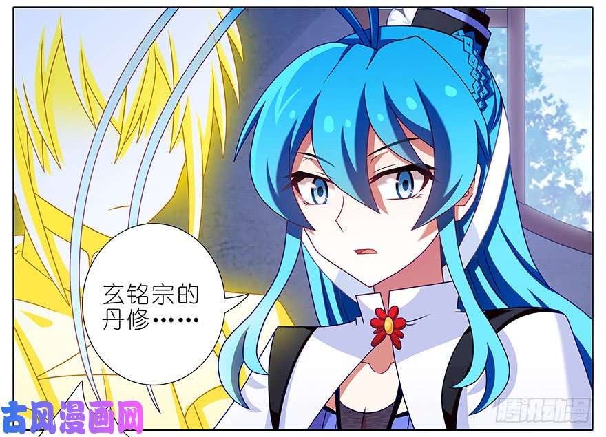 我家大师兄脑子有坑第317坑 传说之术重现江湖！