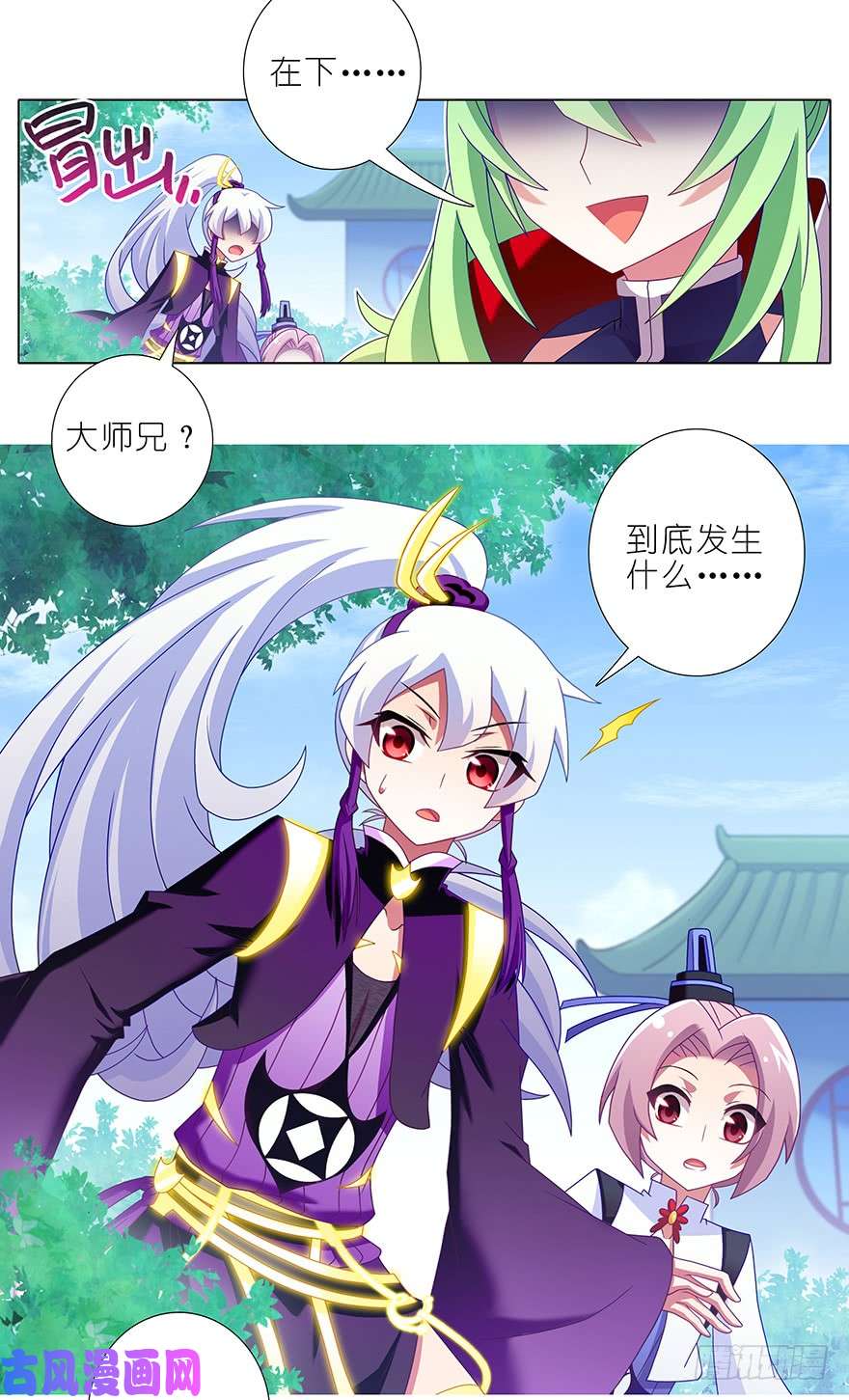 我家大师兄脑子有坑第317坑 传说之术重现江湖！