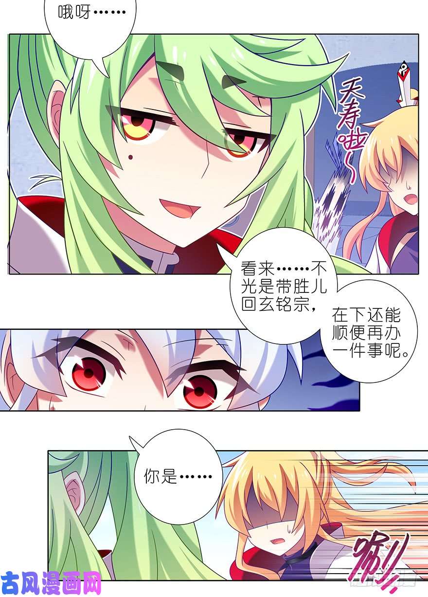 我家大师兄脑子有坑第317坑 传说之术重现江湖！