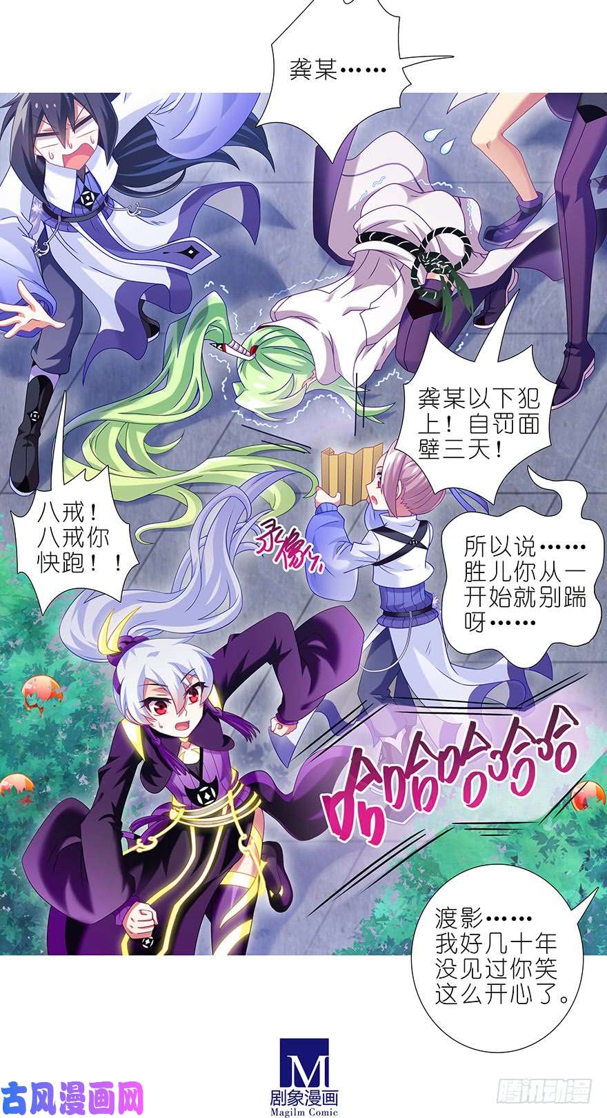 我家大师兄脑子有坑第317坑 传说之术重现江湖！