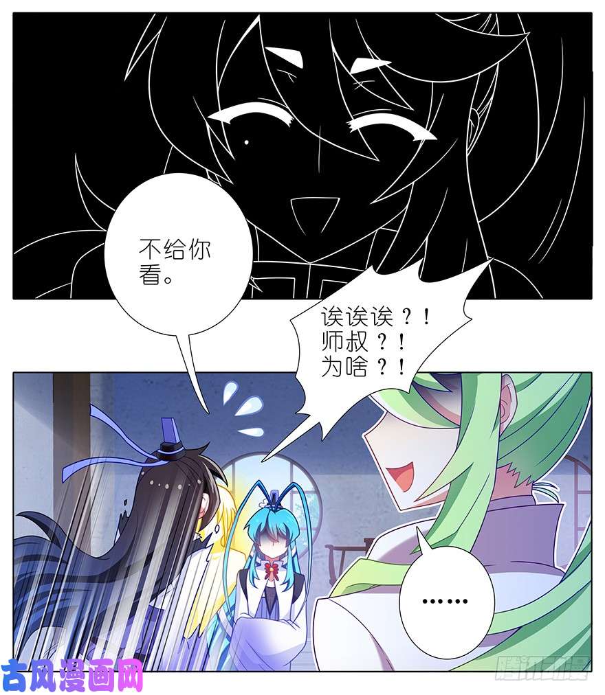 我家大师兄脑子有坑第317坑 传说之术重现江湖！