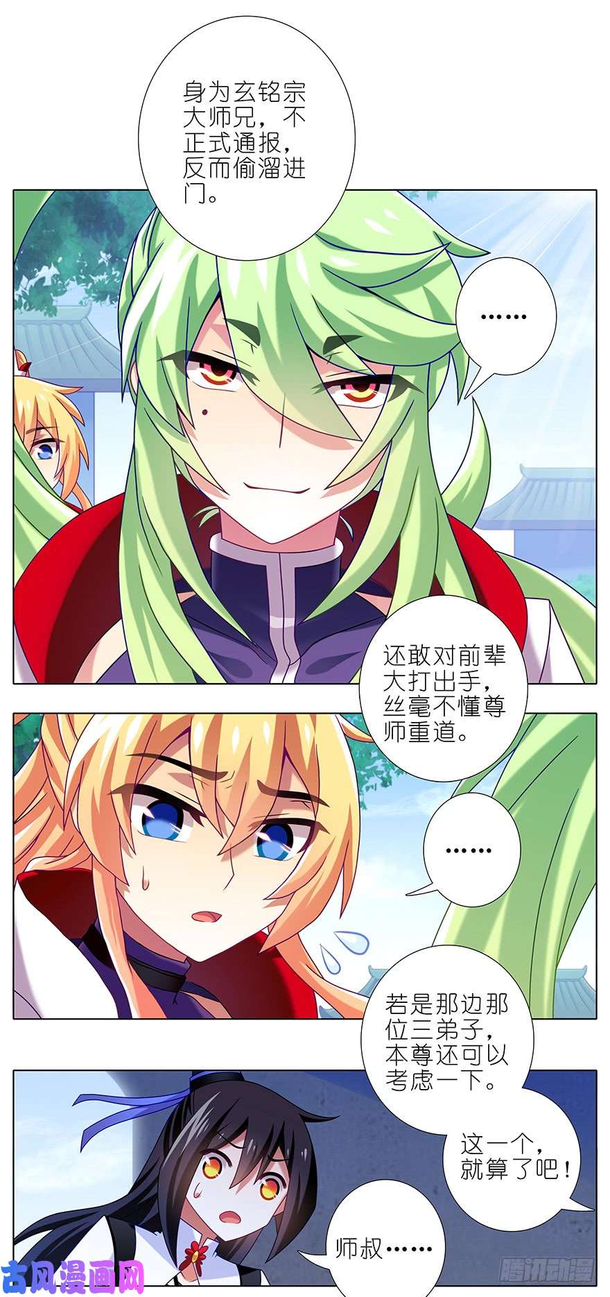 我家大师兄脑子有坑第317坑 传说之术重现江湖！