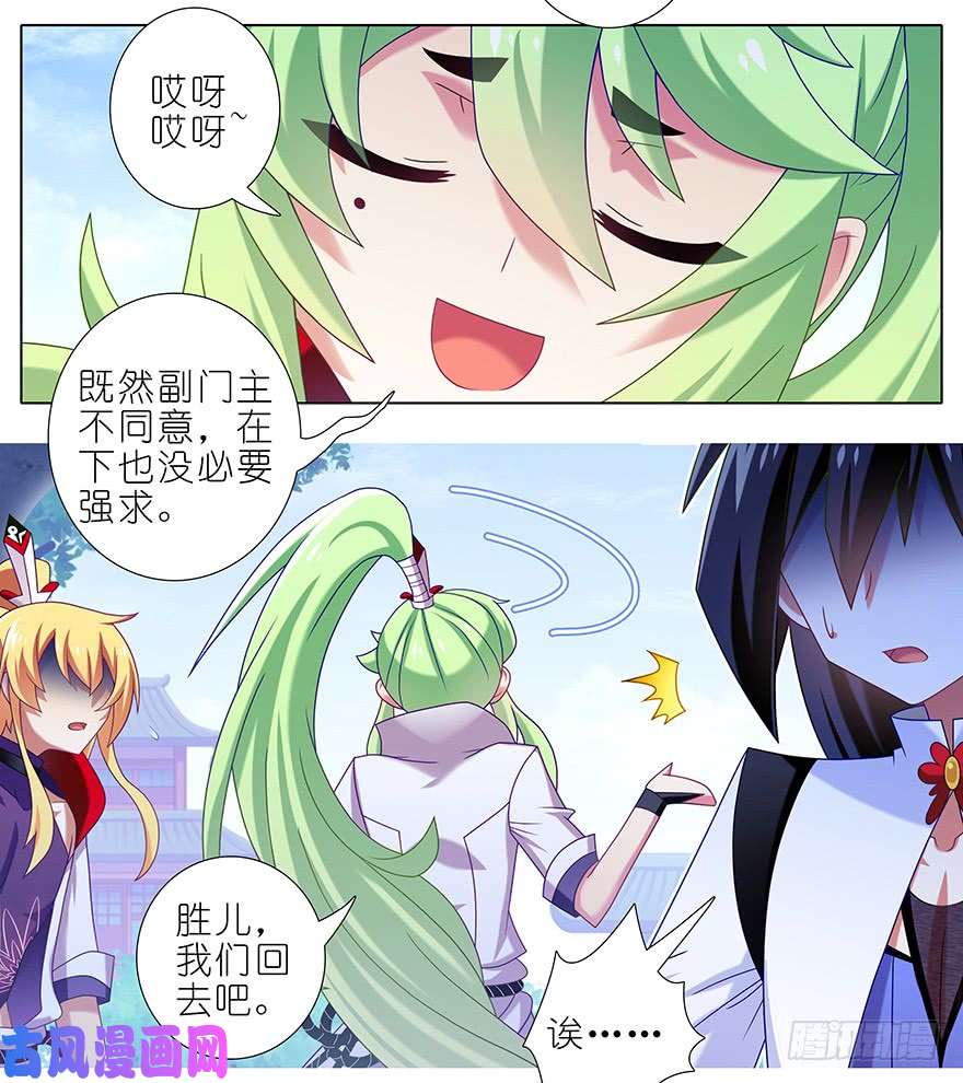 我家大师兄脑子有坑第317坑 传说之术重现江湖！