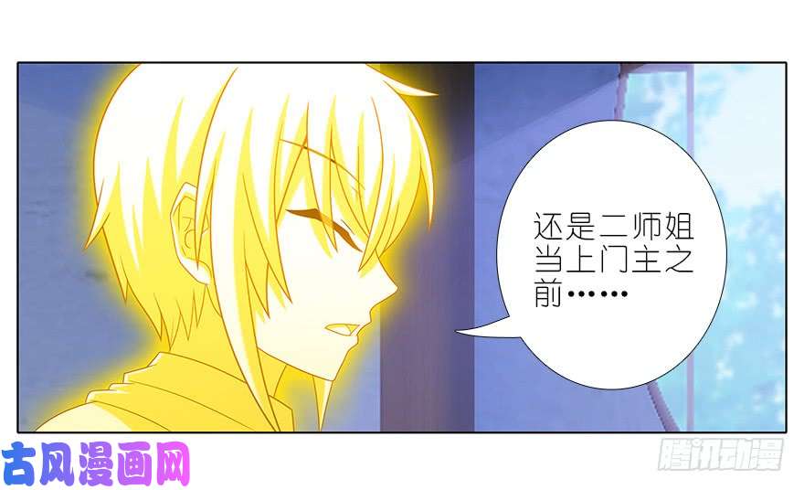 我家大师兄脑子有坑第318坑 撒谎可是不对的呦~