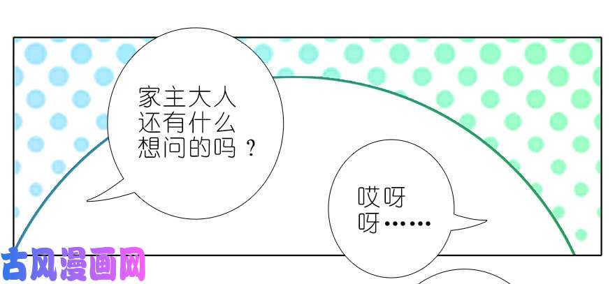 我家大师兄脑子有坑第318坑 撒谎可是不对的呦~