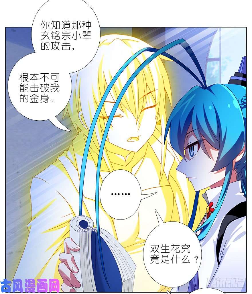 我家大师兄脑子有坑第318坑 撒谎可是不对的呦~