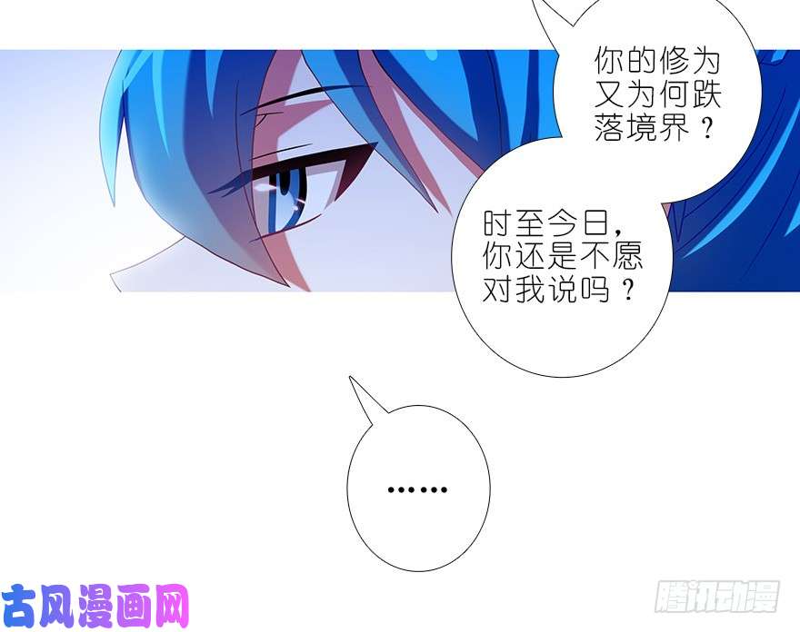 我家大师兄脑子有坑第318坑 撒谎可是不对的呦~