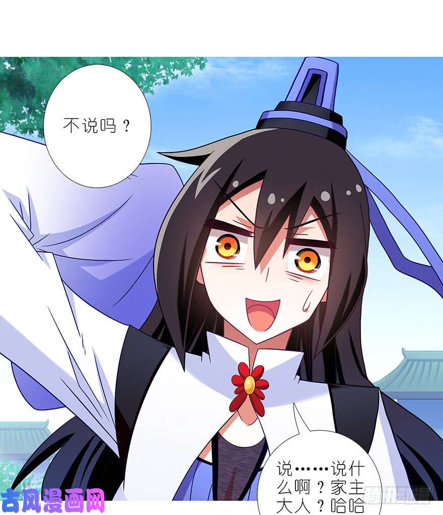 我家大师兄脑子有坑第318坑 撒谎可是不对的呦~