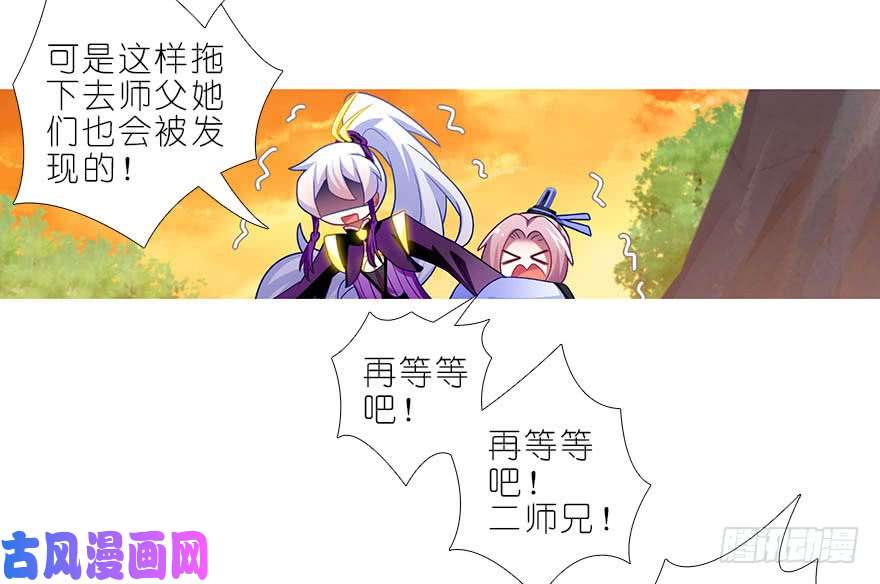 我家大师兄脑子有坑第319坑 都不睡的吗？