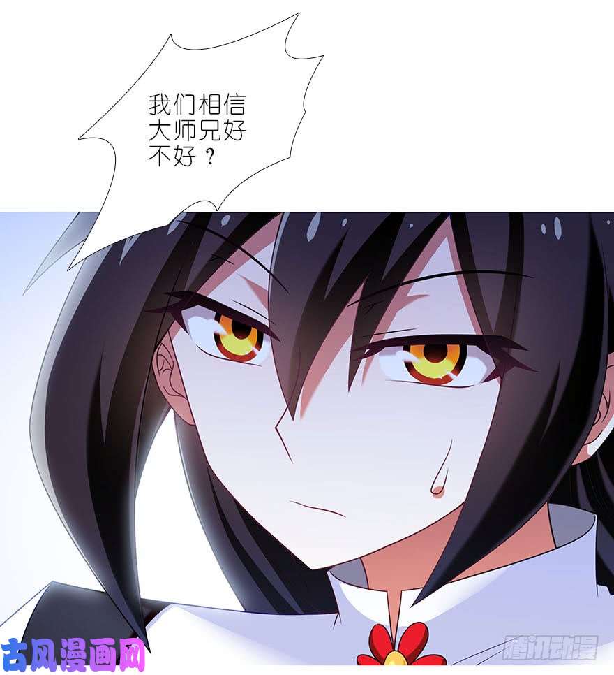 我家大师兄脑子有坑第319坑 都不睡的吗？