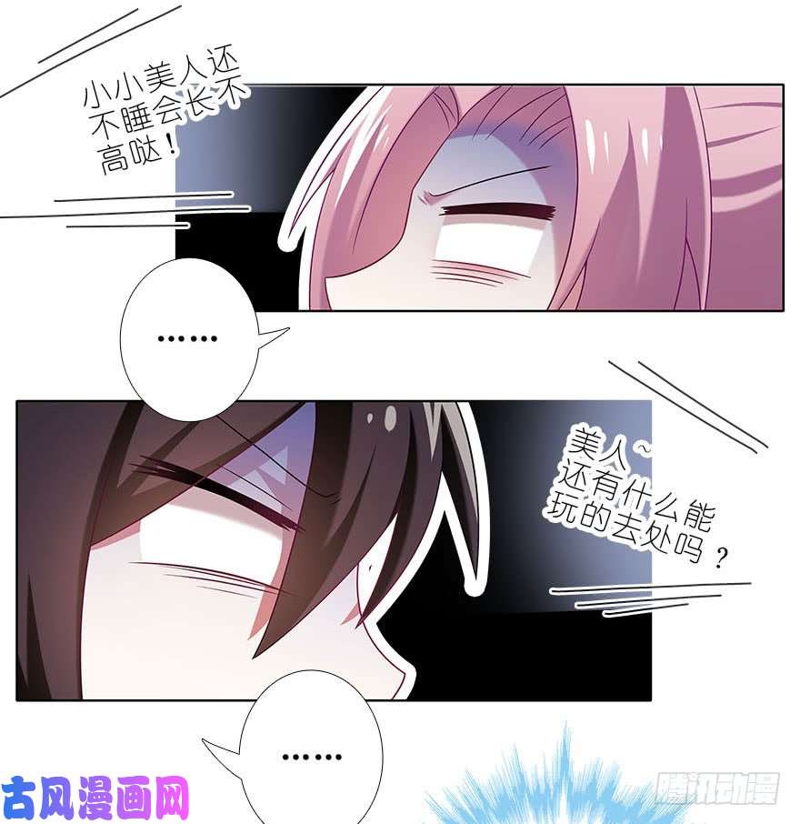 我家大师兄脑子有坑第319坑 都不睡的吗？