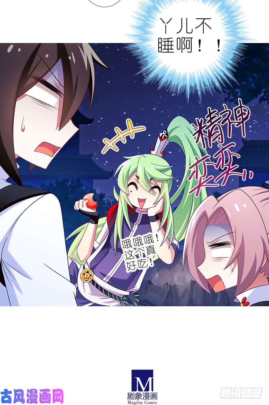 我家大师兄脑子有坑第319坑 都不睡的吗？