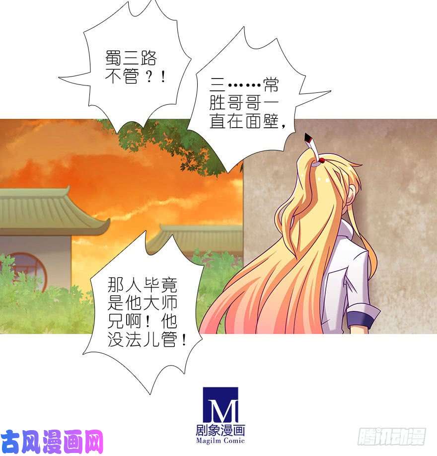 我家大师兄脑子有坑第319坑 都不睡的吗？