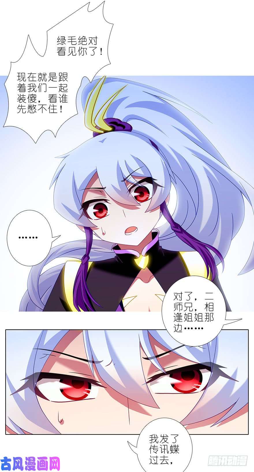 我家大师兄脑子有坑第319坑 都不睡的吗？