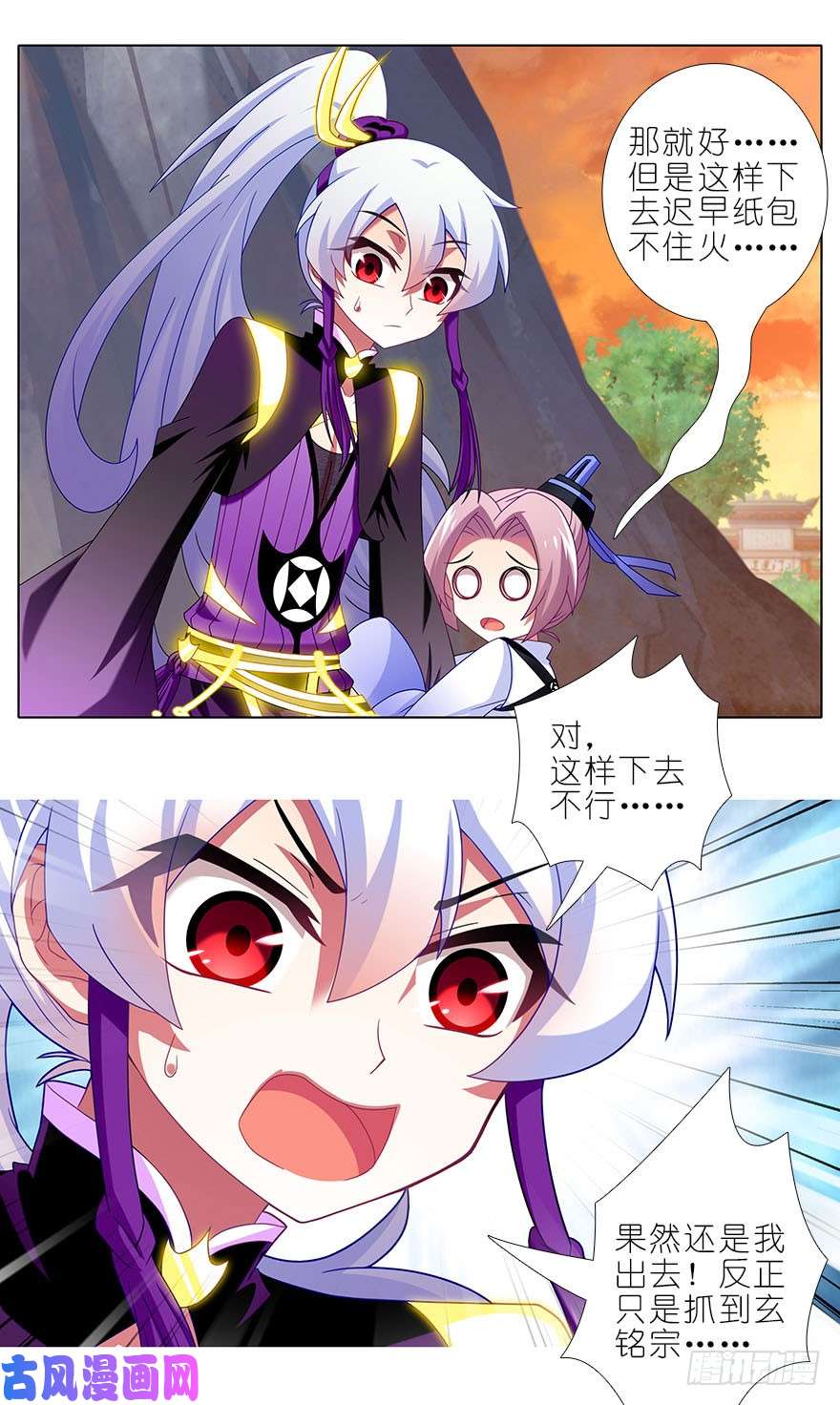 我家大师兄脑子有坑第319坑 都不睡的吗？