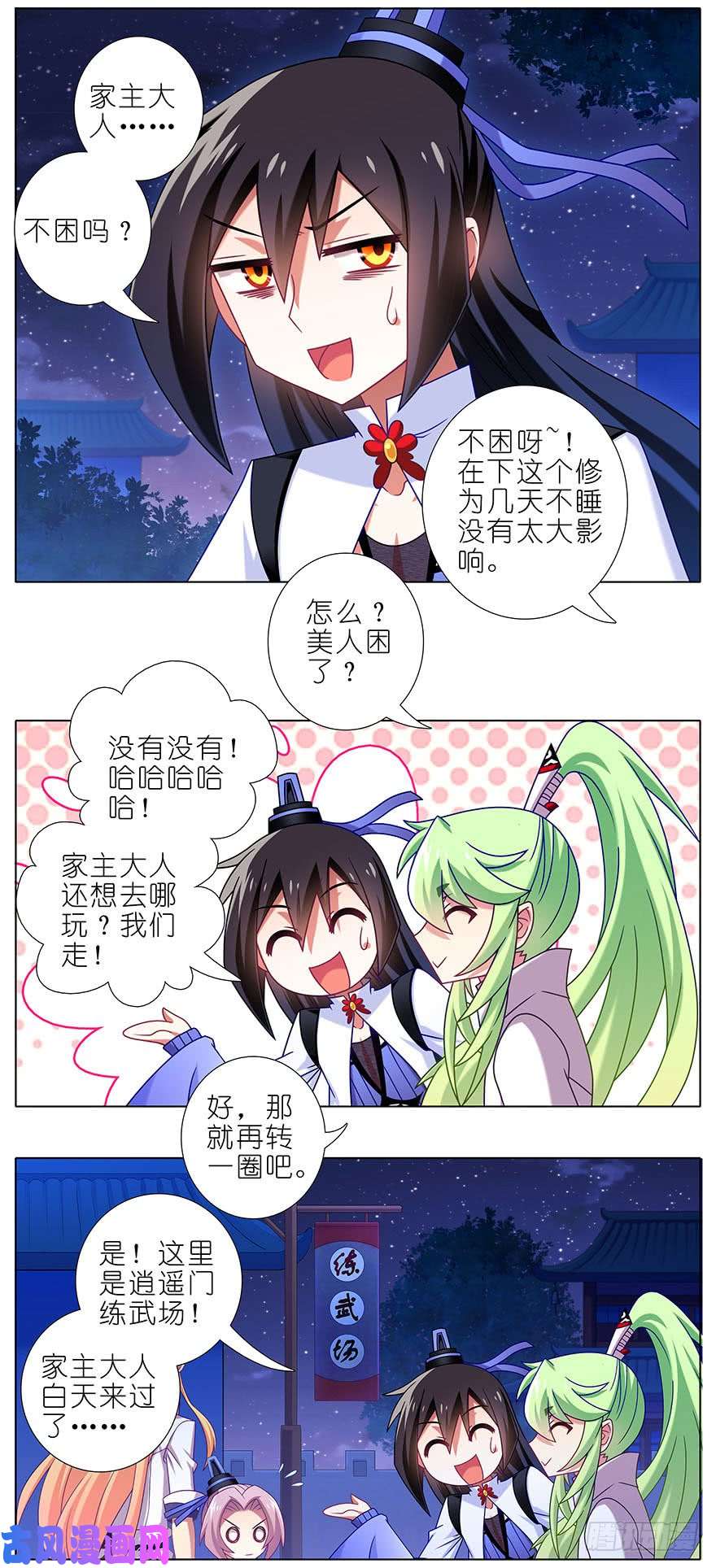 我家大师兄脑子有坑第320坑 我有我的绝招！