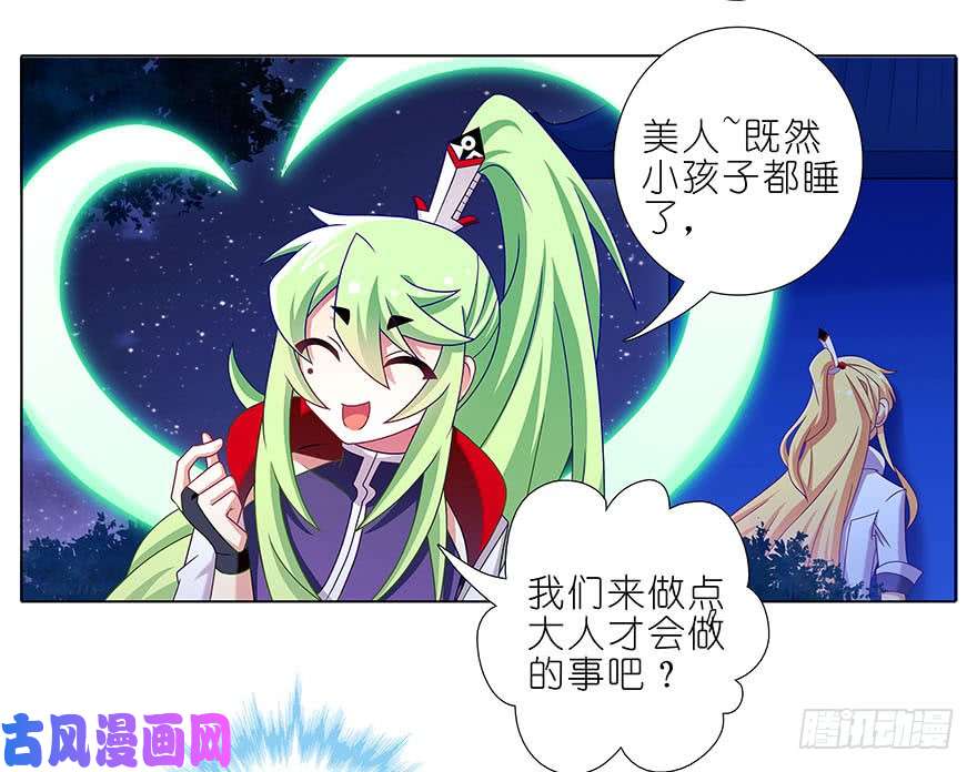 我家大师兄脑子有坑第320坑 我有我的绝招！