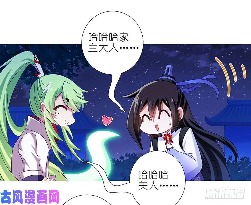 我家大师兄脑子有坑第320坑 我有我的绝招！