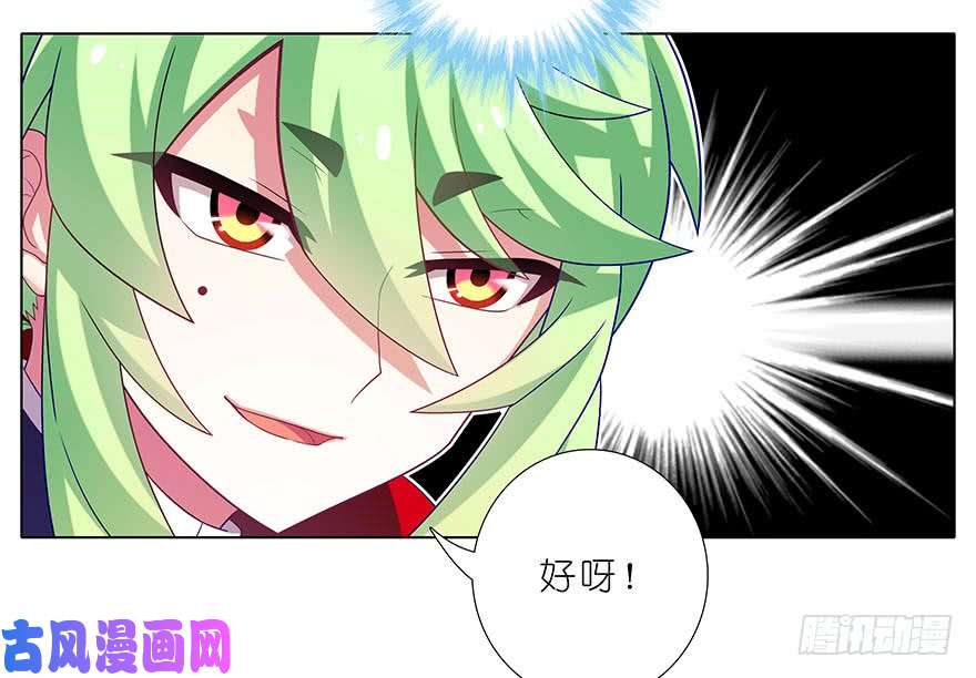 我家大师兄脑子有坑第320坑 我有我的绝招！