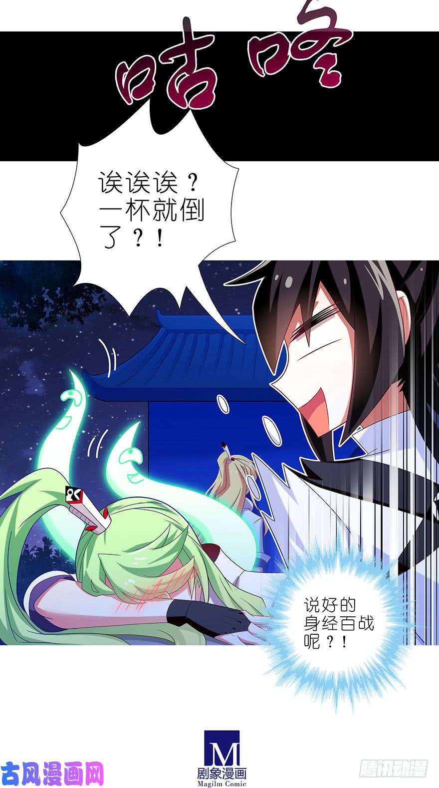 我家大师兄脑子有坑第320坑 我有我的绝招！