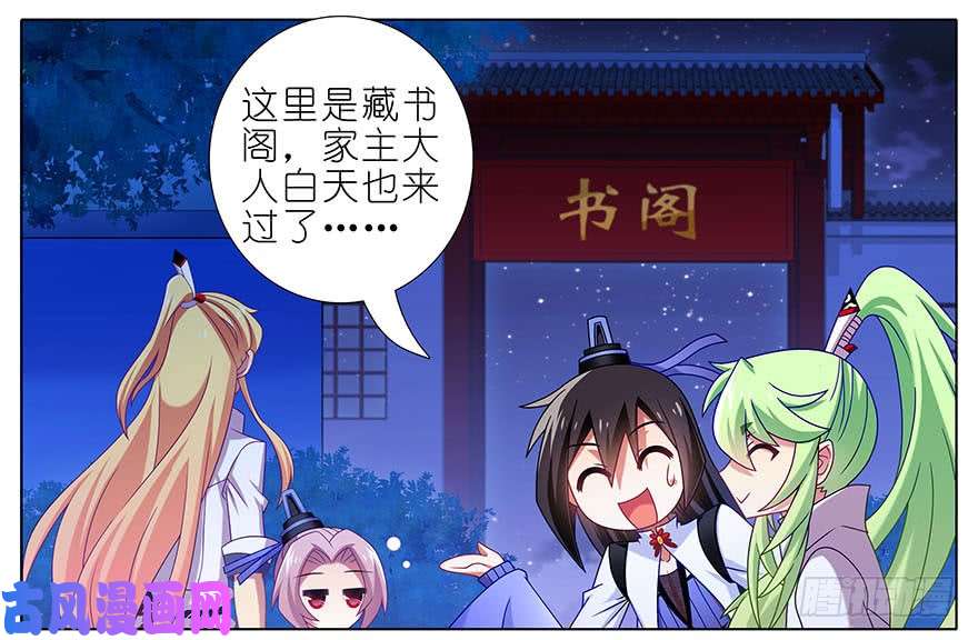 我家大师兄脑子有坑第320坑 我有我的绝招！