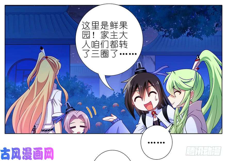 我家大师兄脑子有坑第320坑 我有我的绝招！