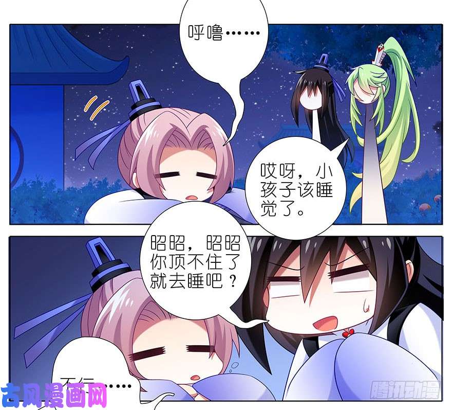 我家大师兄脑子有坑第320坑 我有我的绝招！