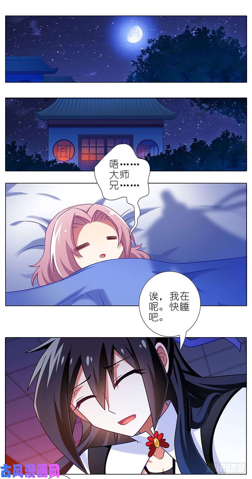 我家大师兄脑子有坑第320坑 我有我的绝招！