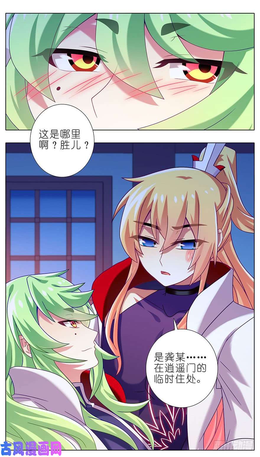 我家大师兄脑子有坑第321坑 大师兄，请让胜儿来…