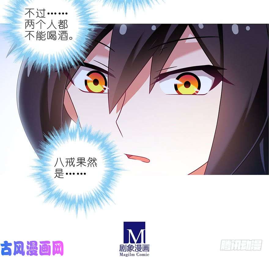 我家大师兄脑子有坑第321坑 大师兄，请让胜儿来…