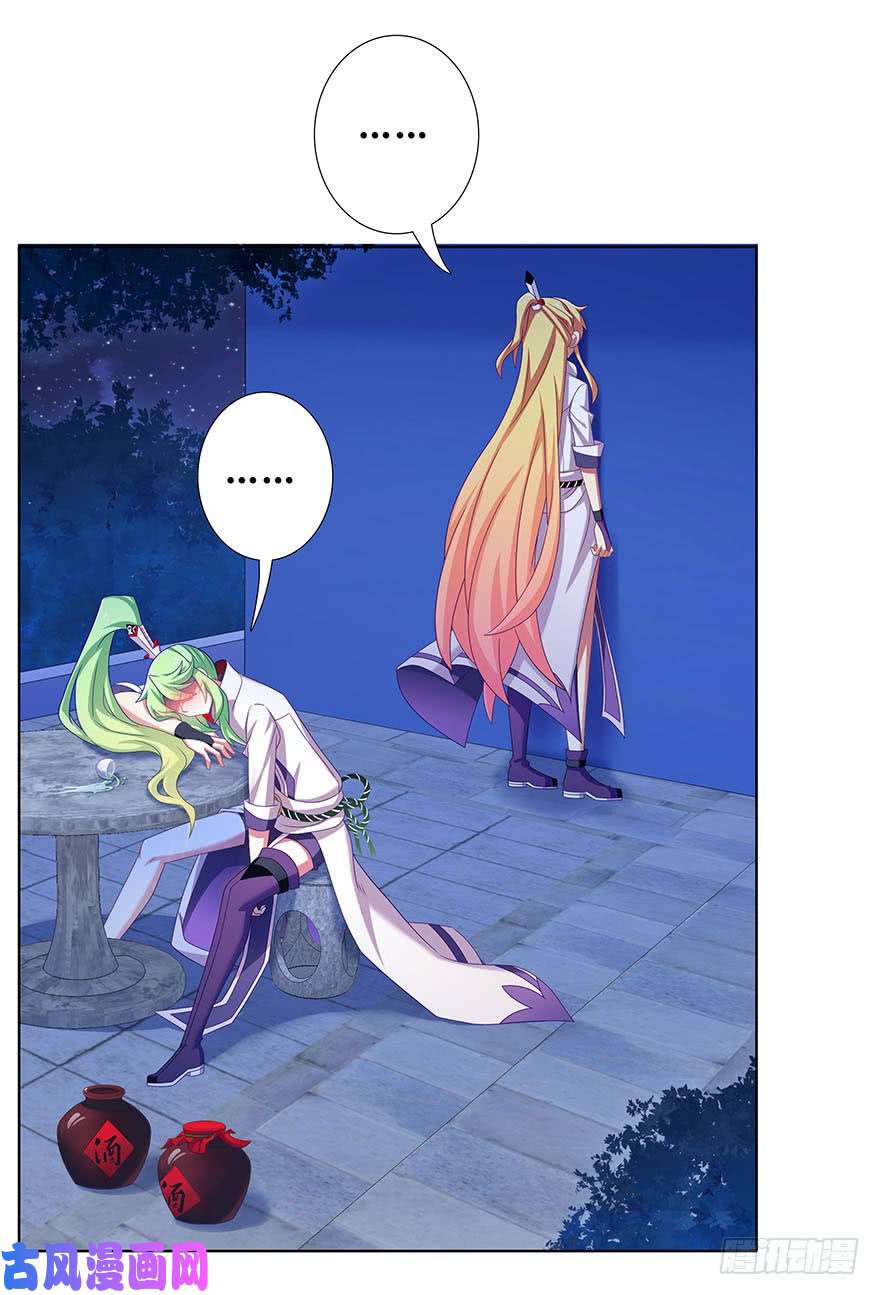 我家大师兄脑子有坑第321坑 大师兄，请让胜儿来…