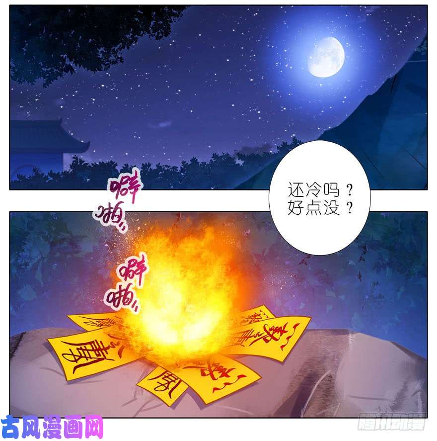 我家大师兄脑子有坑第323坑 八戒，你倒是轻点嘛~