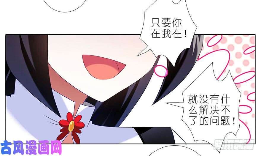 我家大师兄脑子有坑第323坑 八戒，你倒是轻点嘛~