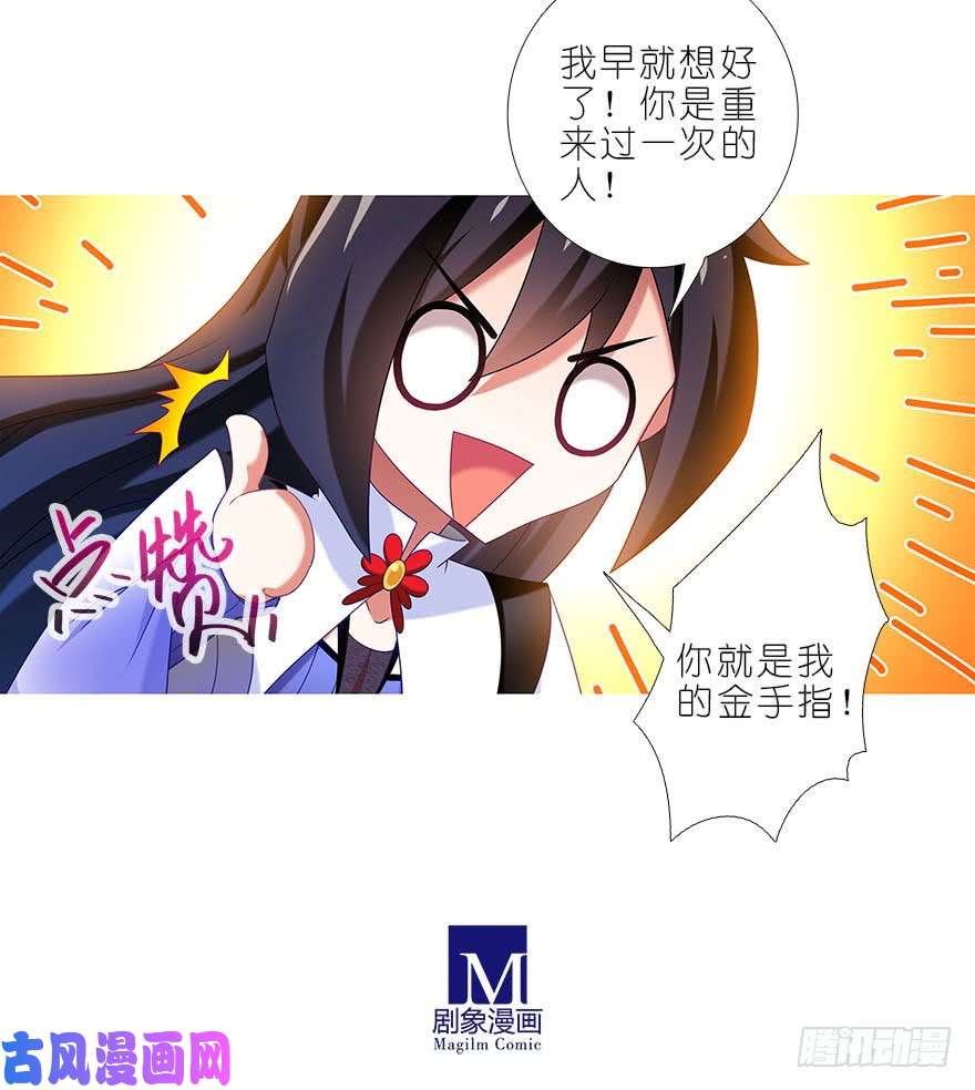 我家大师兄脑子有坑第323坑 八戒，你倒是轻点嘛~