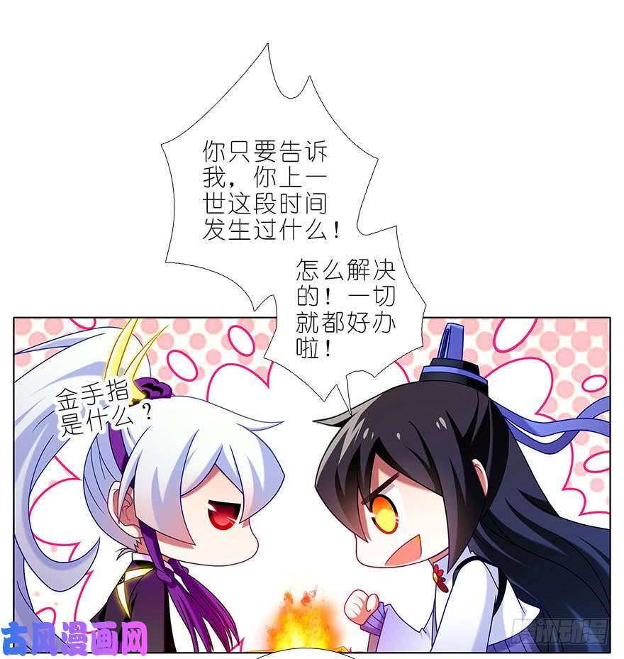 我家大师兄脑子有坑第323坑 八戒，你倒是轻点嘛~