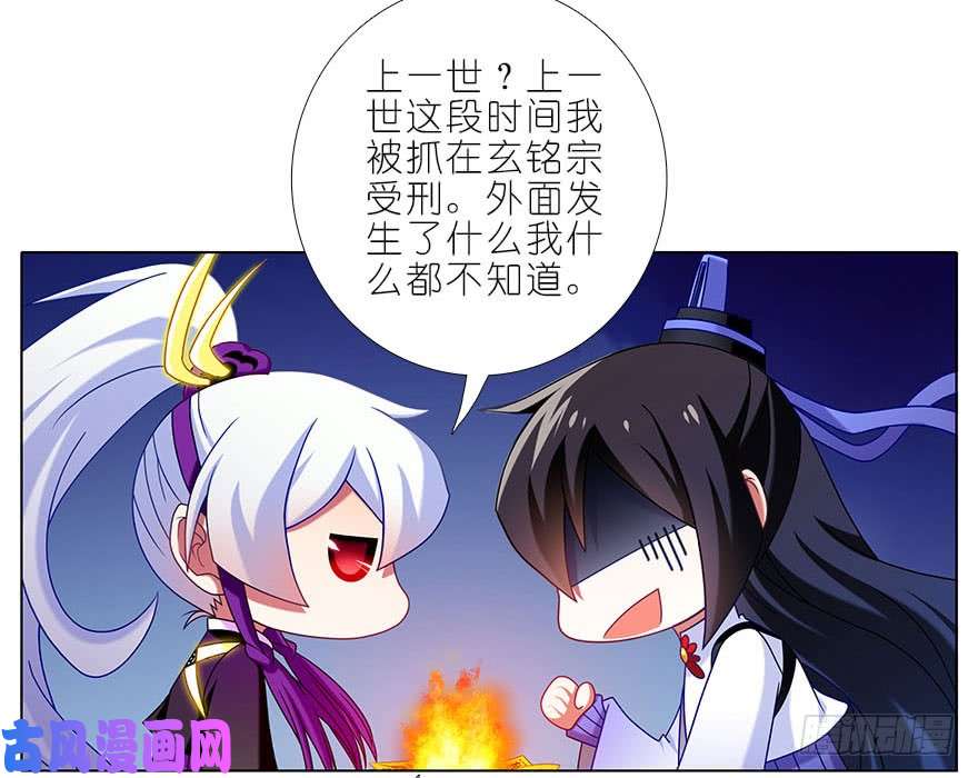 我家大师兄脑子有坑第323坑 八戒，你倒是轻点嘛~