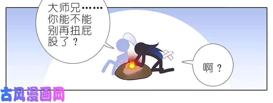 我家大师兄脑子有坑第323坑 八戒，你倒是轻点嘛~