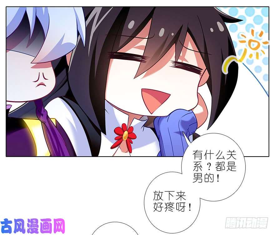 我家大师兄脑子有坑第323坑 八戒，你倒是轻点嘛~