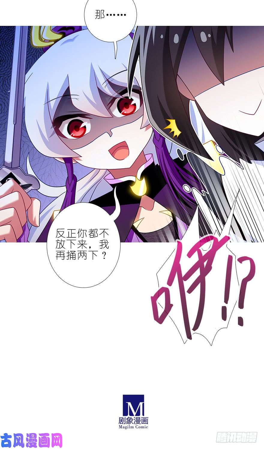 我家大师兄脑子有坑第323坑 八戒，你倒是轻点嘛~