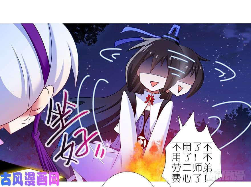 我家大师兄脑子有坑第323坑 八戒，你倒是轻点嘛~