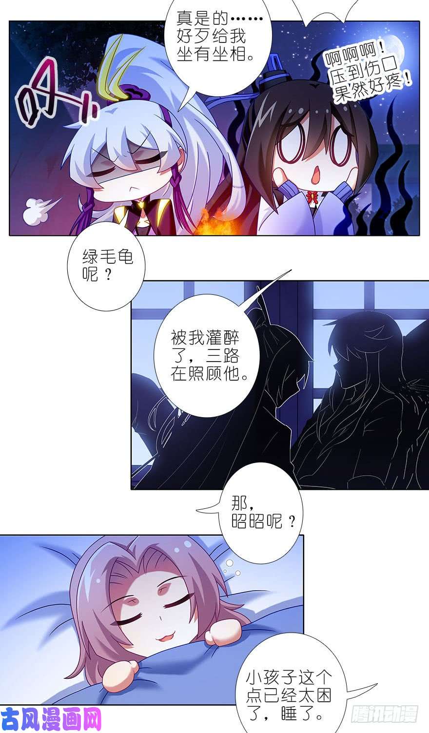 我家大师兄脑子有坑第323坑 八戒，你倒是轻点嘛~