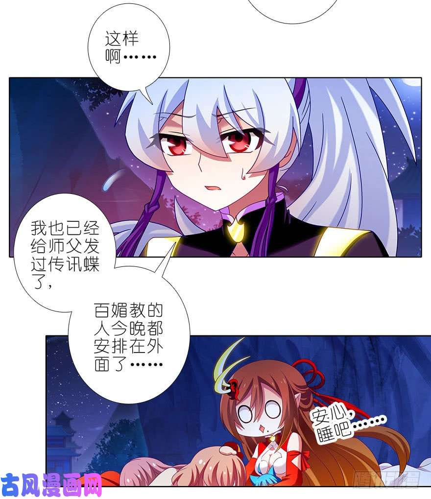 我家大师兄脑子有坑第323坑 八戒，你倒是轻点嘛~