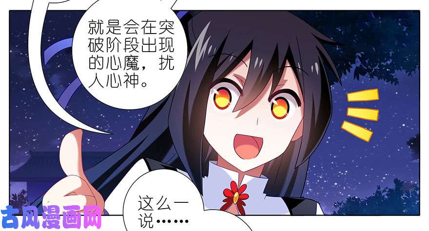 我家大师兄脑子有坑第324坑 弱小 可怜 又无助