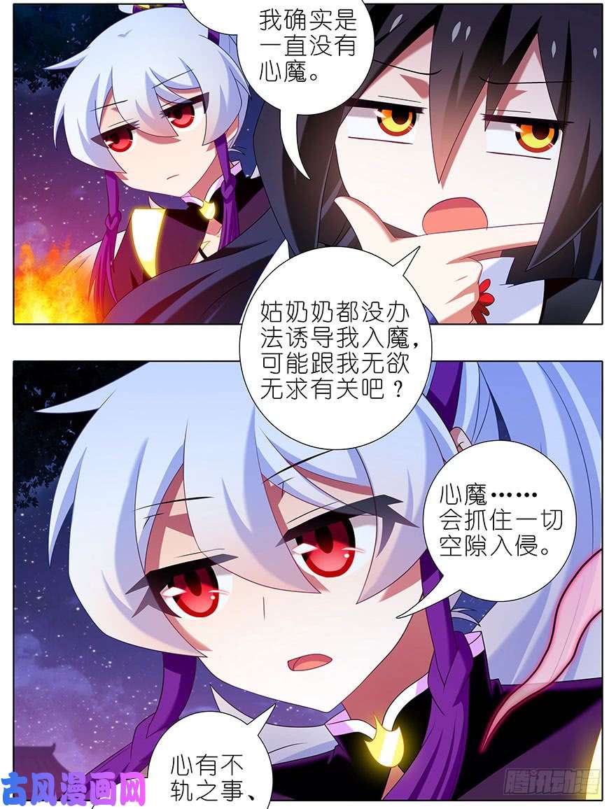 我家大师兄脑子有坑第324坑 弱小 可怜 又无助