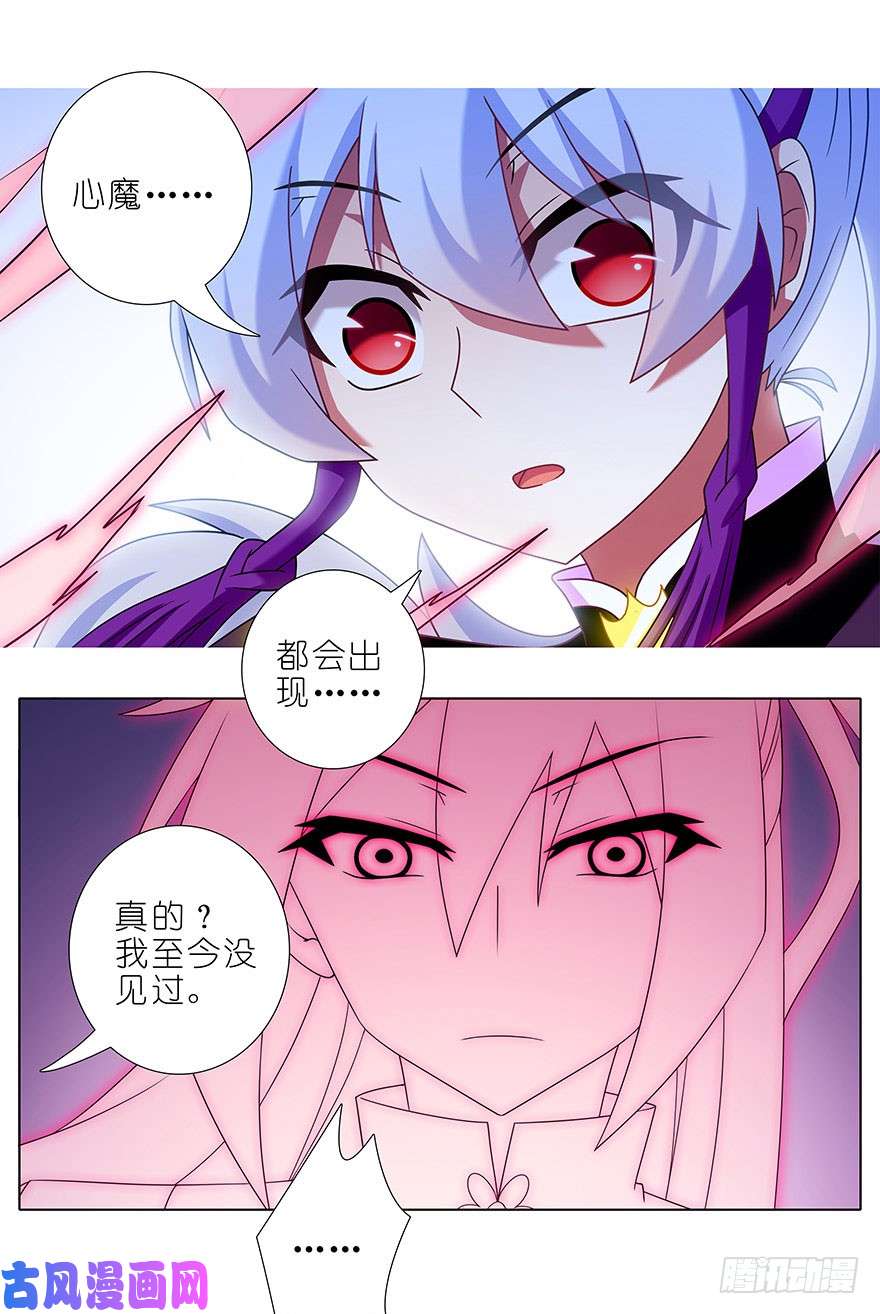 我家大师兄脑子有坑第324坑 弱小 可怜 又无助